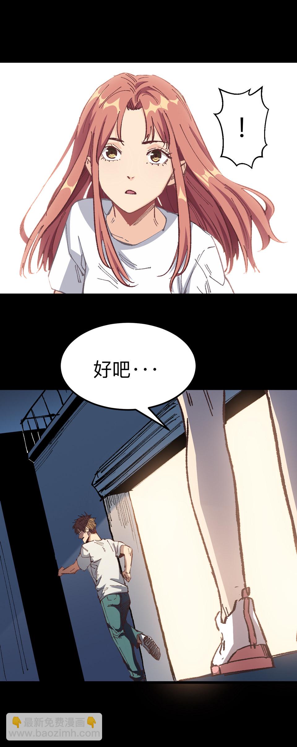 《恐怖内衣店》第五话 死也要死个明白！ 第9页