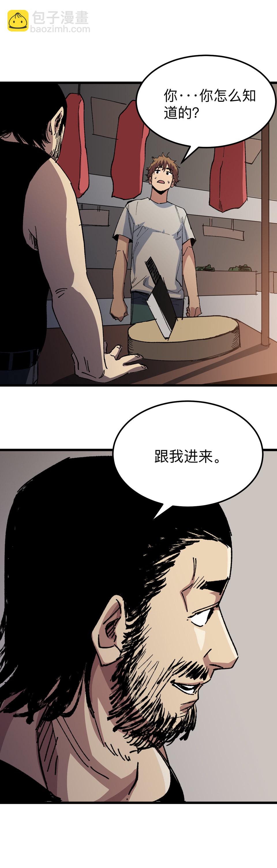《恐怖内衣店》第十话 辟邪杀猪刀 第13页