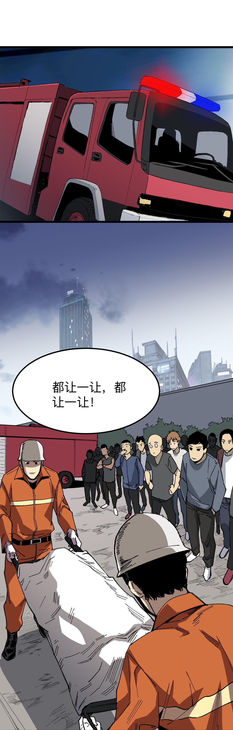 《恐怖内衣店》第十话 辟邪杀猪刀 第1页