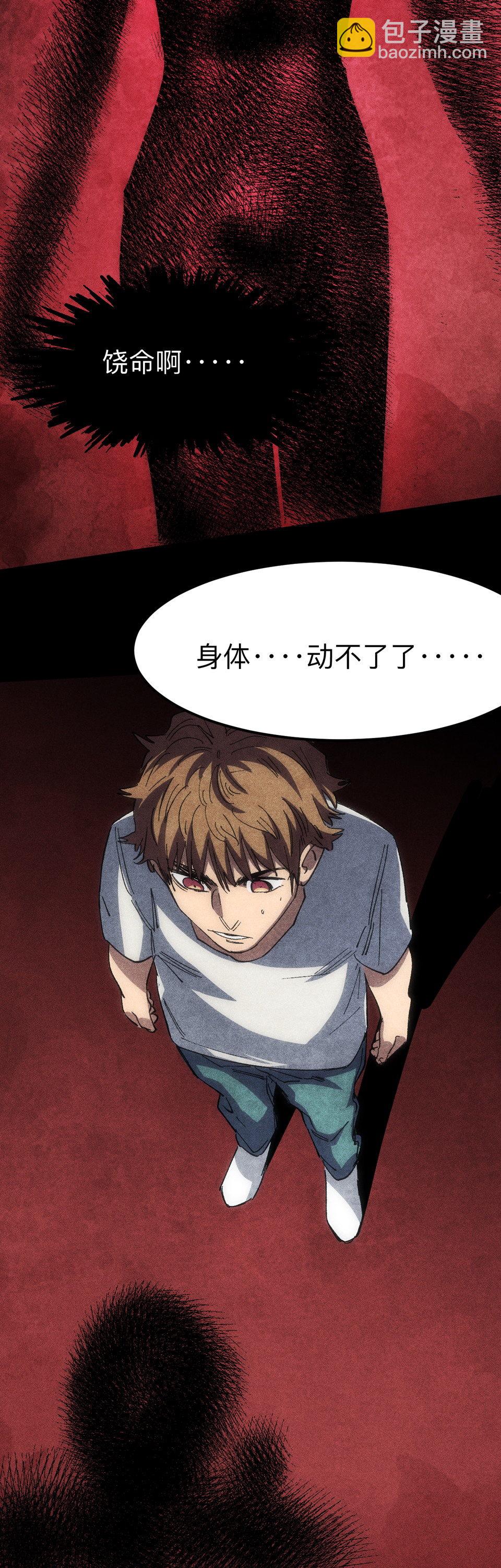 《恐怖内衣店》第十二话 出...出来了？！ 第12页