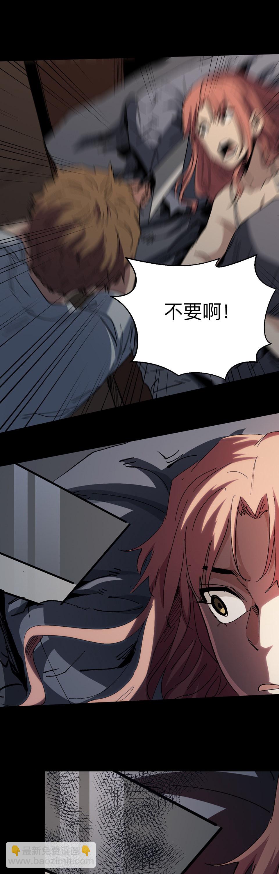 《恐怖内衣店》第十二话 出...出来了？！ 第5页