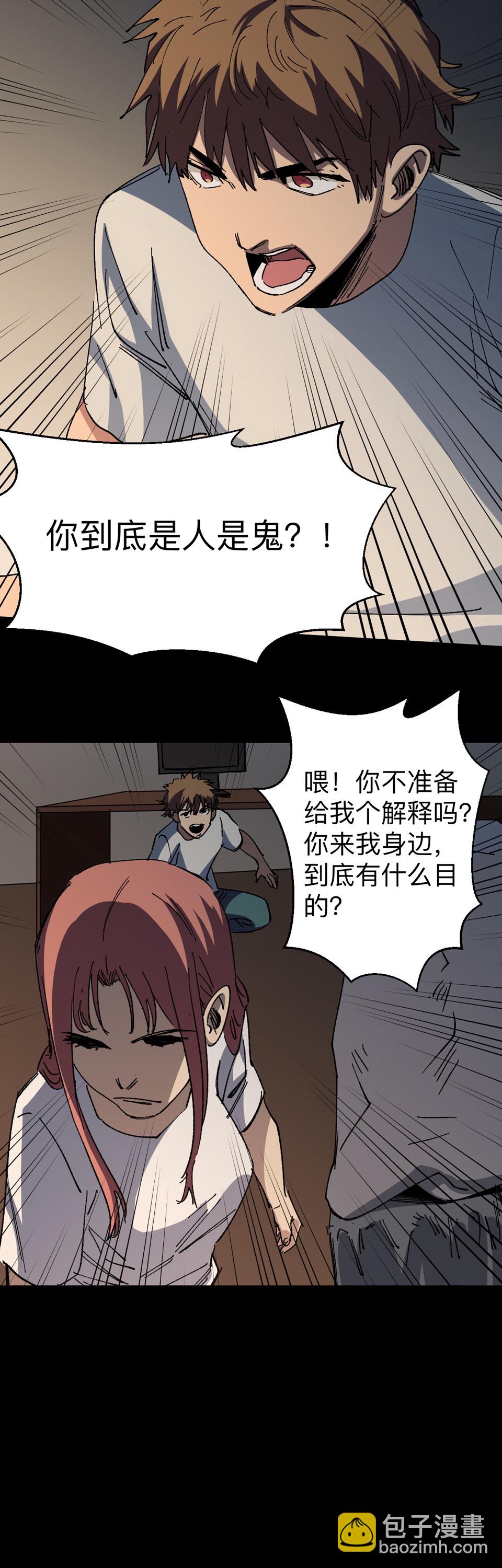 《恐怖内衣店》第十二话 出...出来了？！ 第8页
