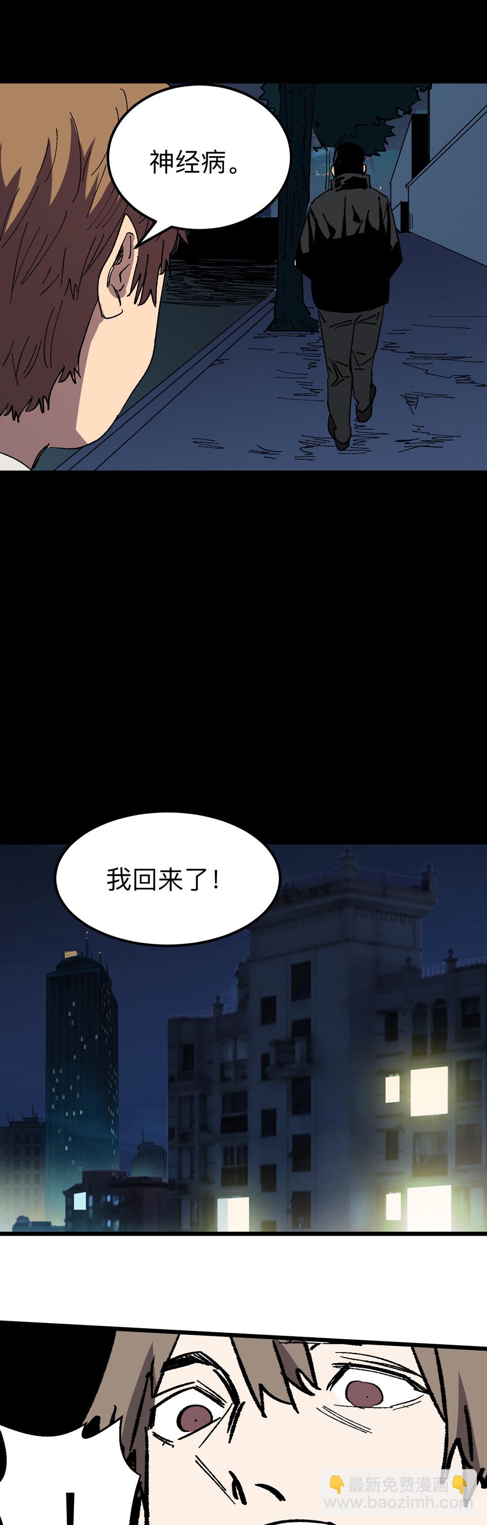 《恐怖内衣店》第十一话 她...脱了？！ 第11页