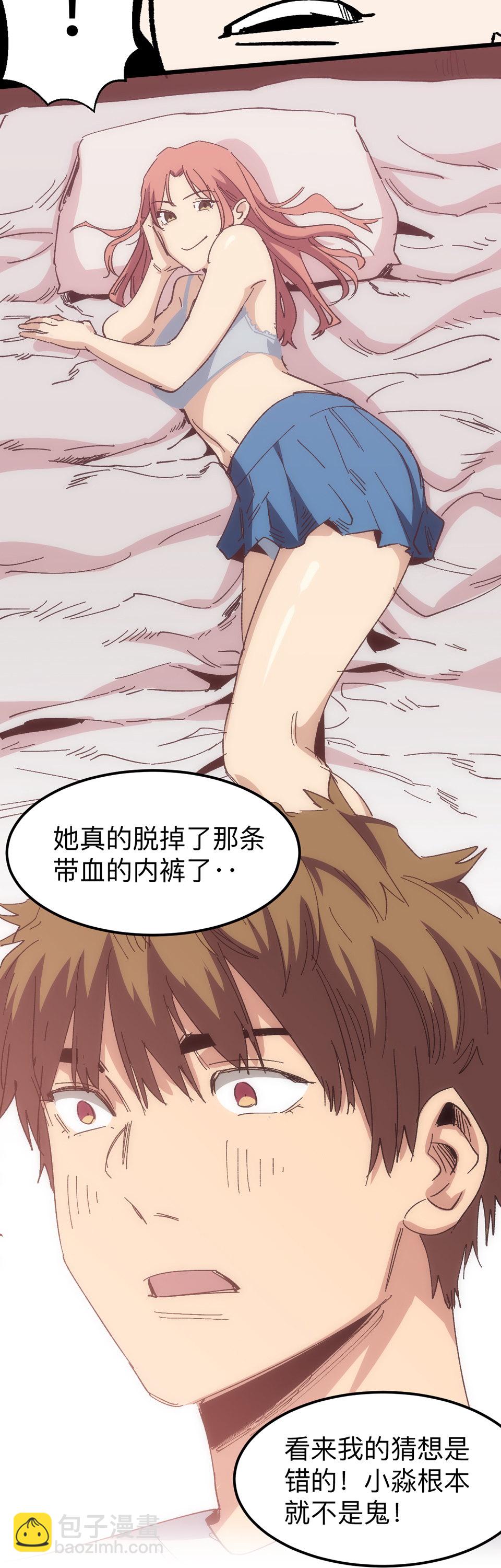 《恐怖内衣店》第十一话 她...脱了？！ 第12页