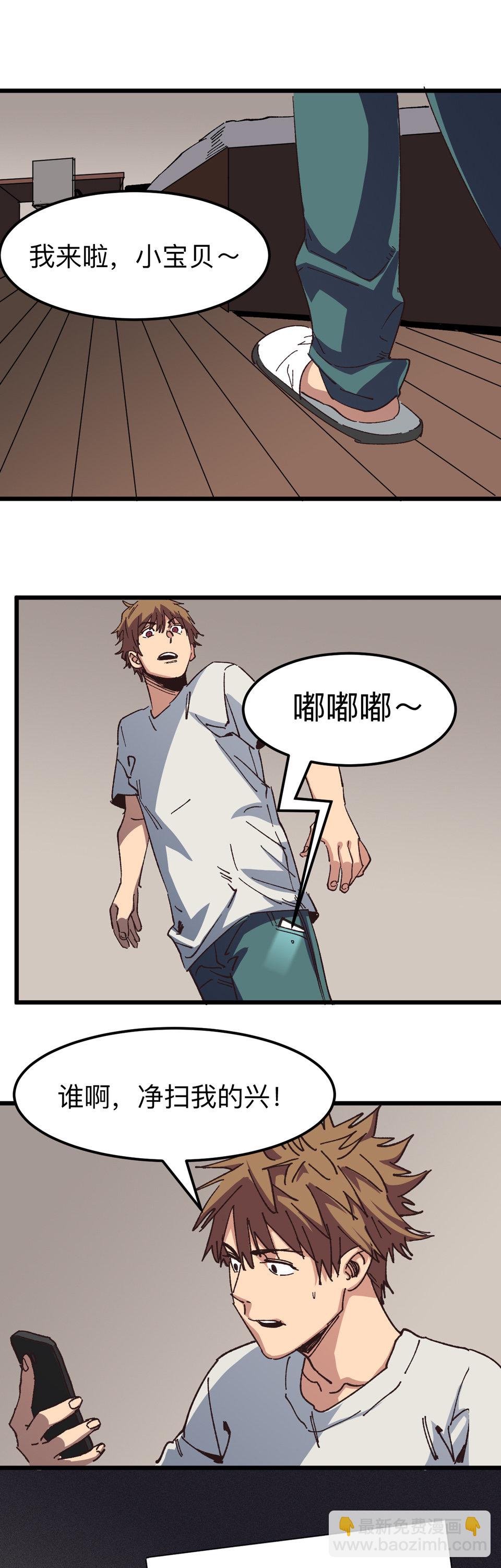 《恐怖内衣店》第十一话 她...脱了？！ 第13页