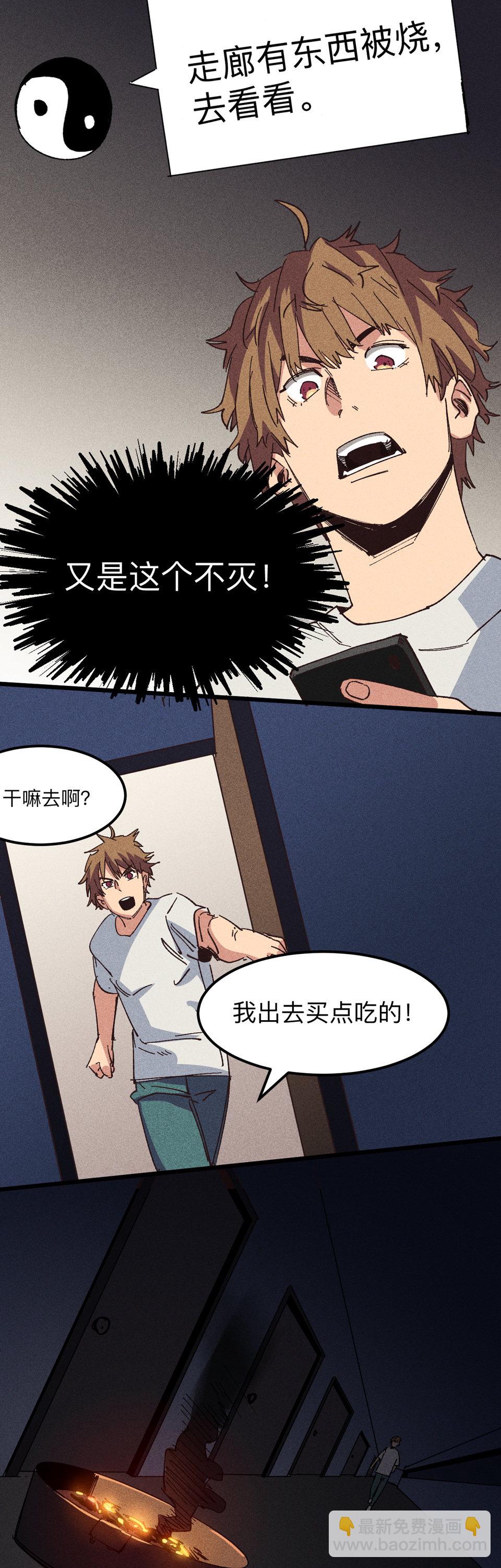 《恐怖内衣店》第十一话 她...脱了？！ 第14页