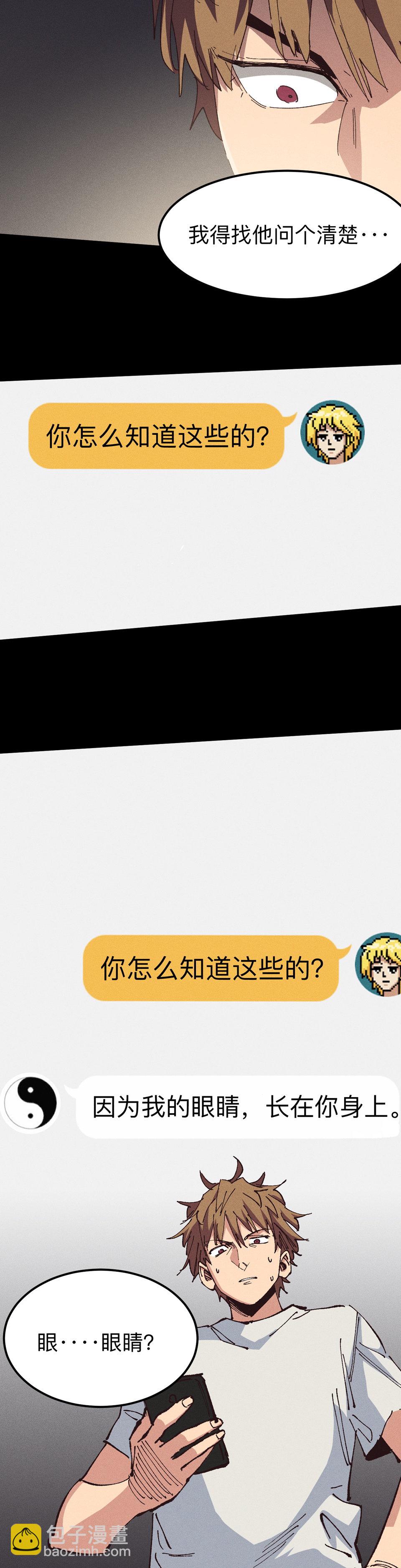 《恐怖内衣店》第十一话 她...脱了？！ 第16页