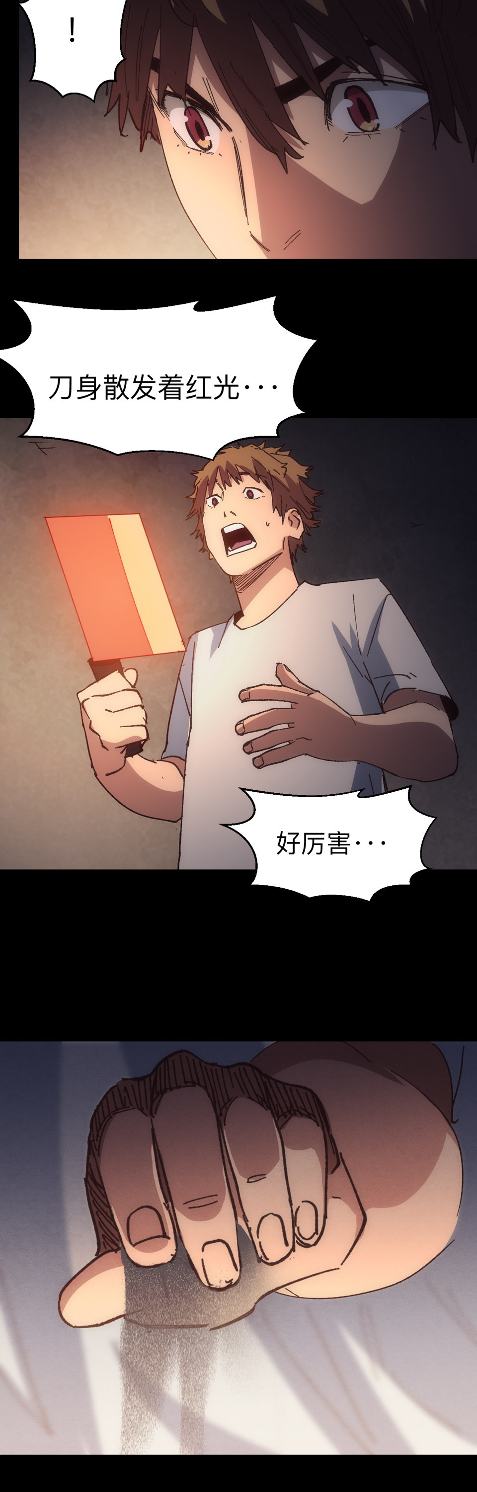 《恐怖内衣店》第十一话 她...脱了？！ 第2页