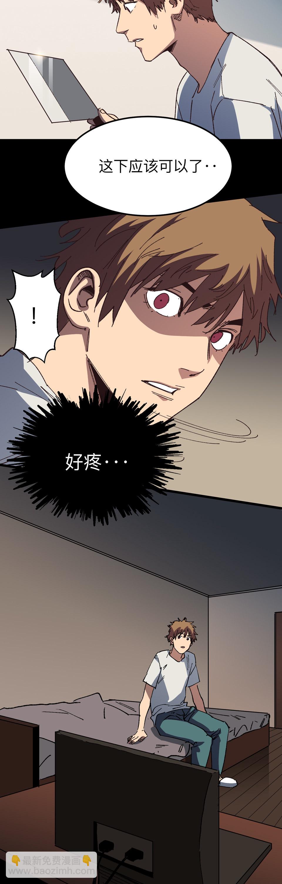 《恐怖内衣店》第十一话 她...脱了？！ 第4页
