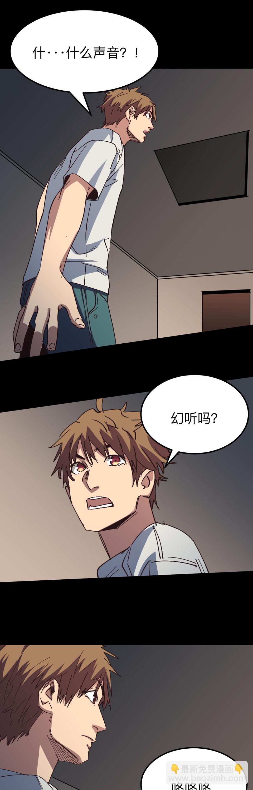《恐怖内衣店》第十一话 她...脱了？！ 第5页