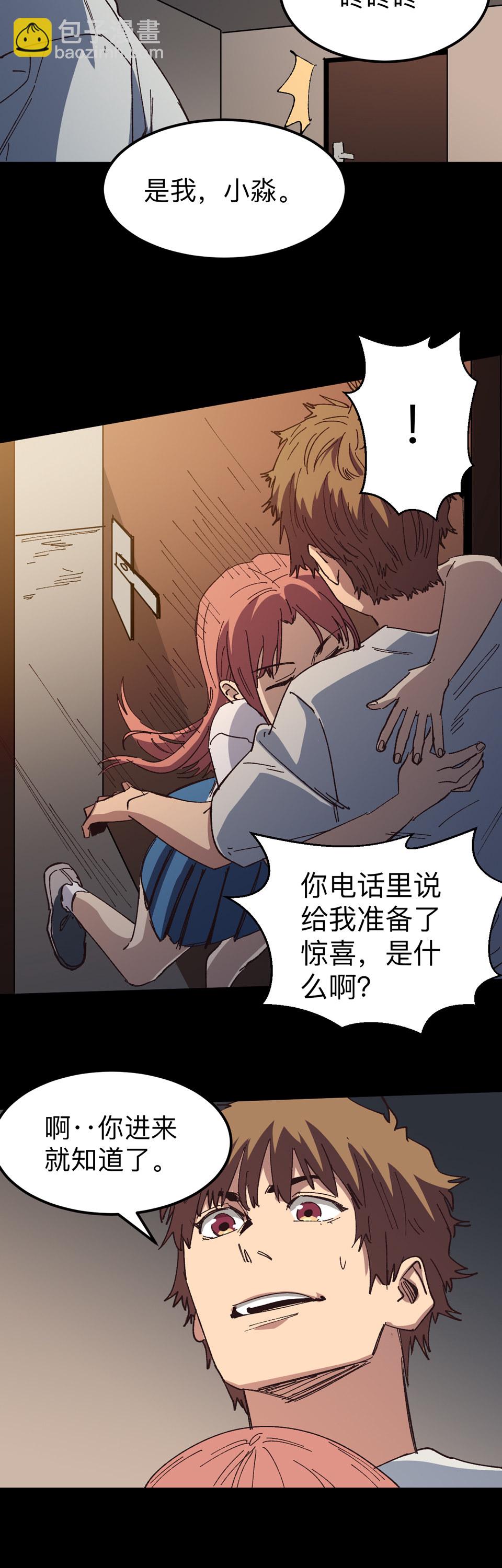 《恐怖内衣店》第十一话 她...脱了？！ 第6页