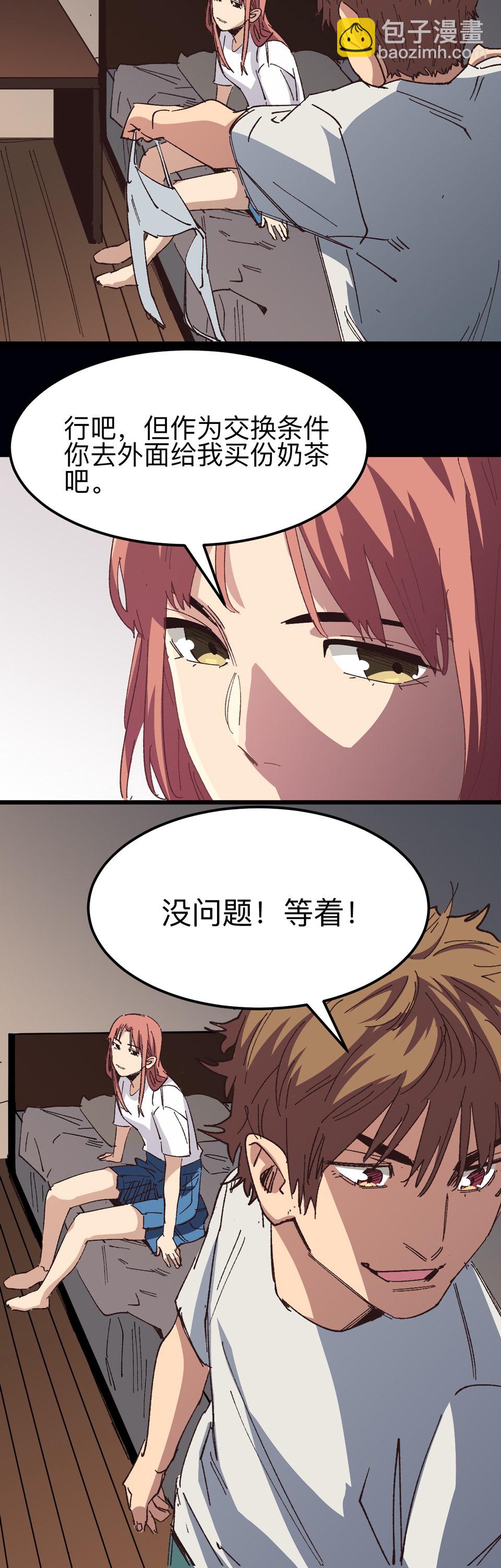 《恐怖内衣店》第十一话 她...脱了？！ 第8页