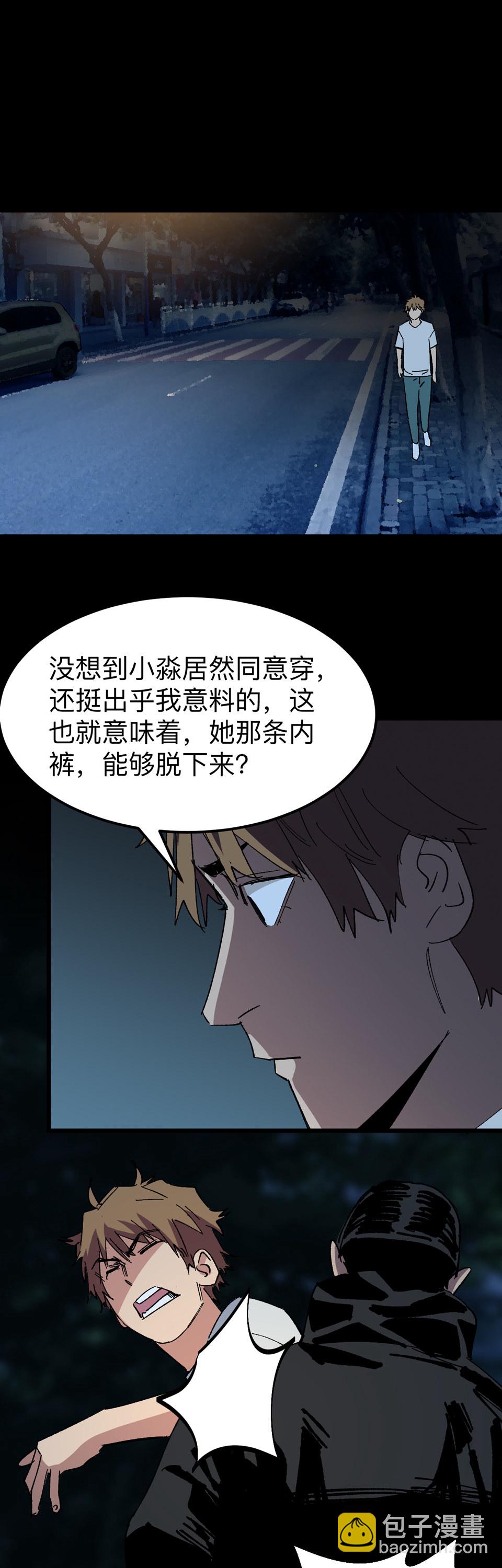 《恐怖内衣店》第十一话 她...脱了？！ 第9页