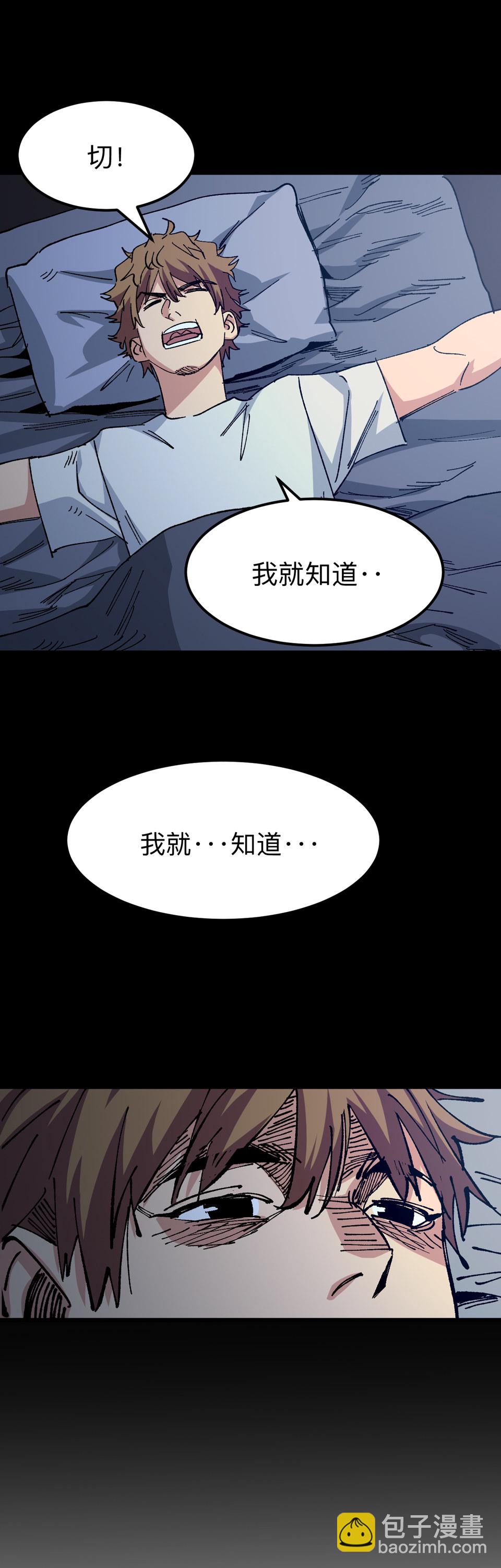 《恐怖内衣店》第九话 今晚做吧 明天结婚？ 第13页