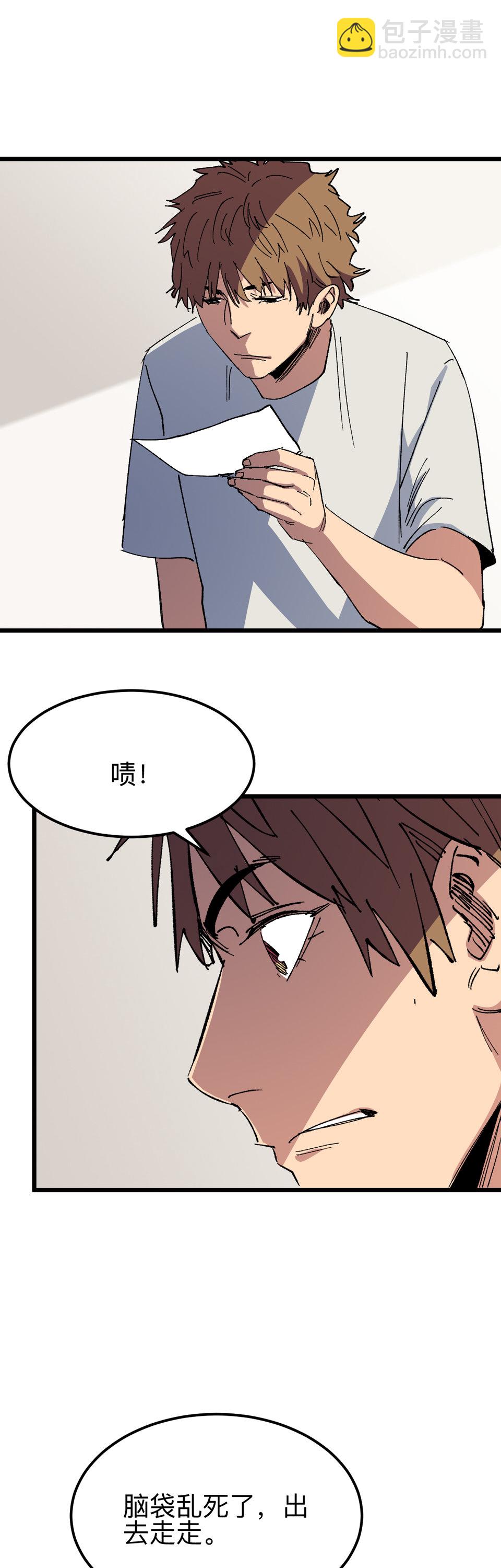 《恐怖内衣店》第九话 今晚做吧 明天结婚？ 第15页