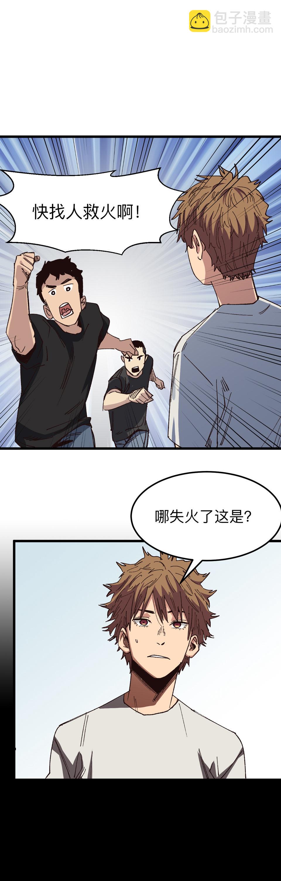 《恐怖内衣店》第九话 今晚做吧 明天结婚？ 第17页
