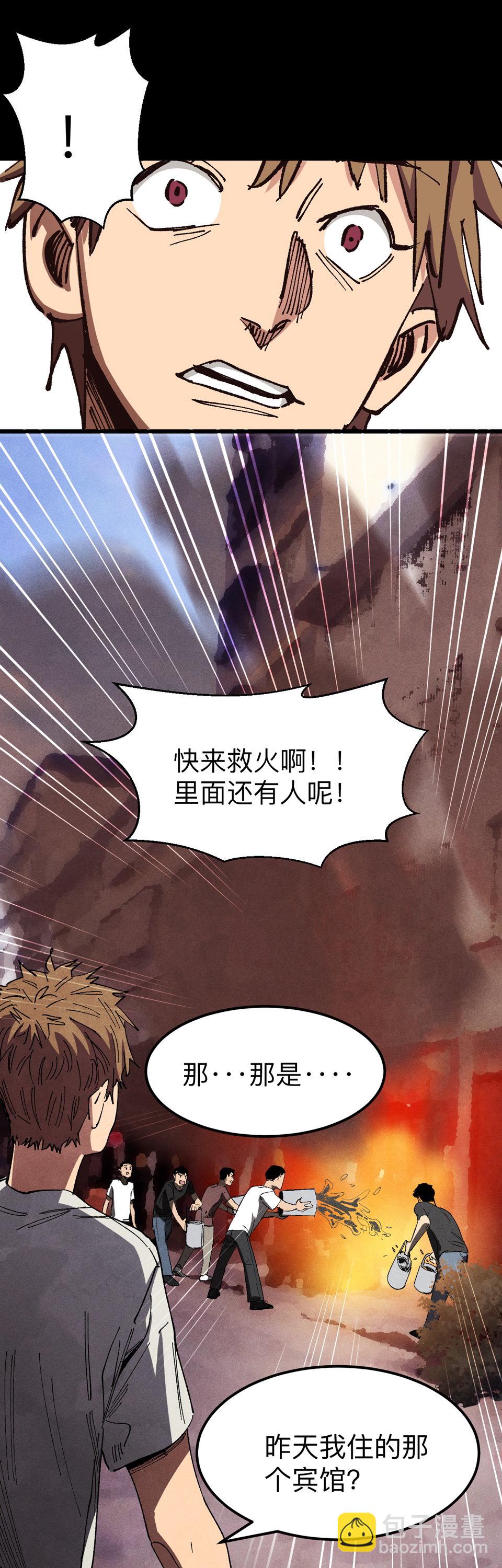 《恐怖内衣店》第九话 今晚做吧 明天结婚？ 第18页
