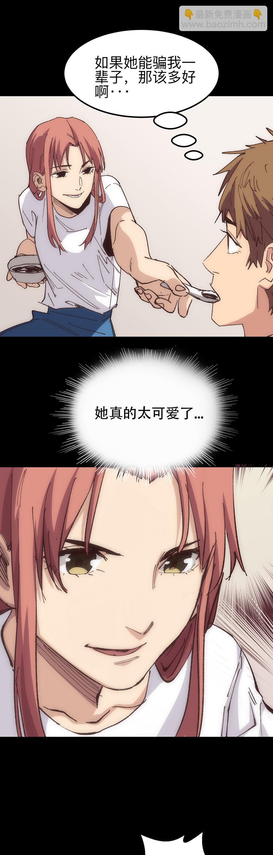 《恐怖内衣店》第九话 今晚做吧 明天结婚？ 第9页