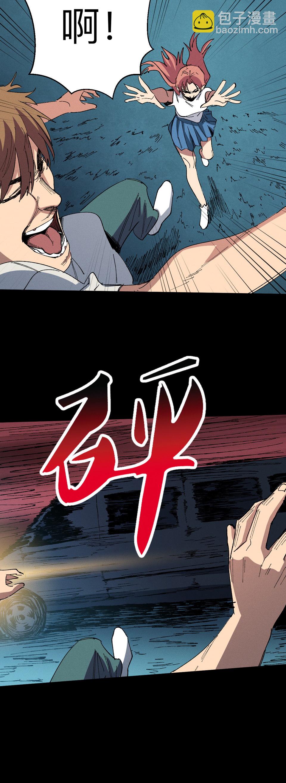 《恐怖内衣店》第十六话 制造车祸？！ 第16页