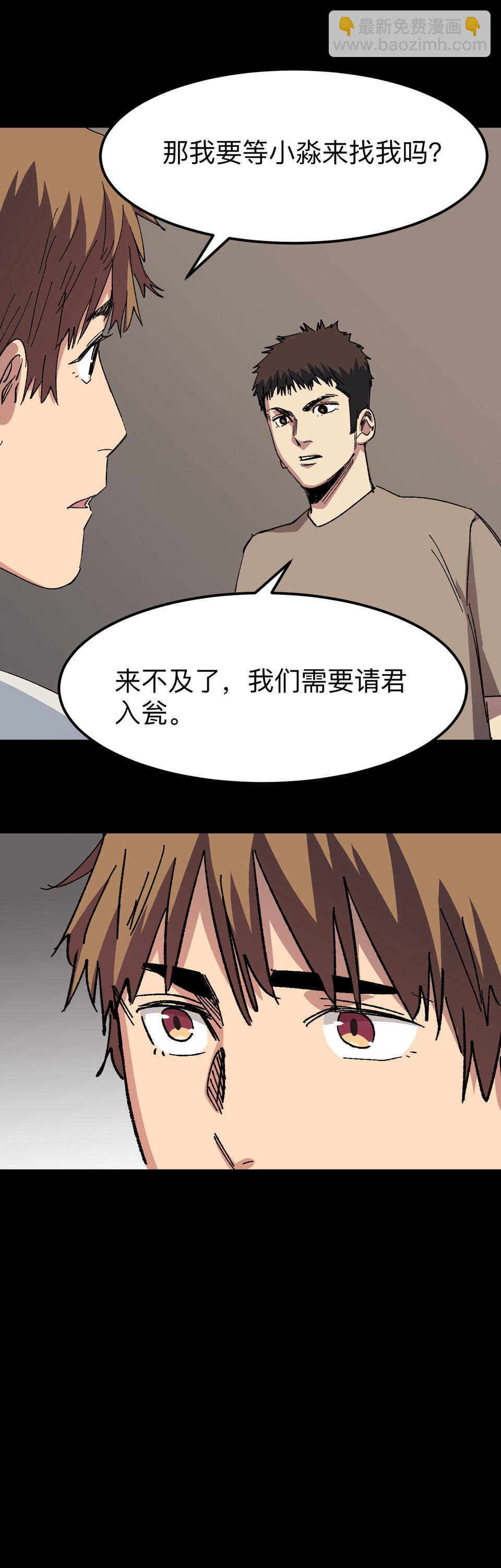 《恐怖内衣店》第十六话 制造车祸？！ 第9页