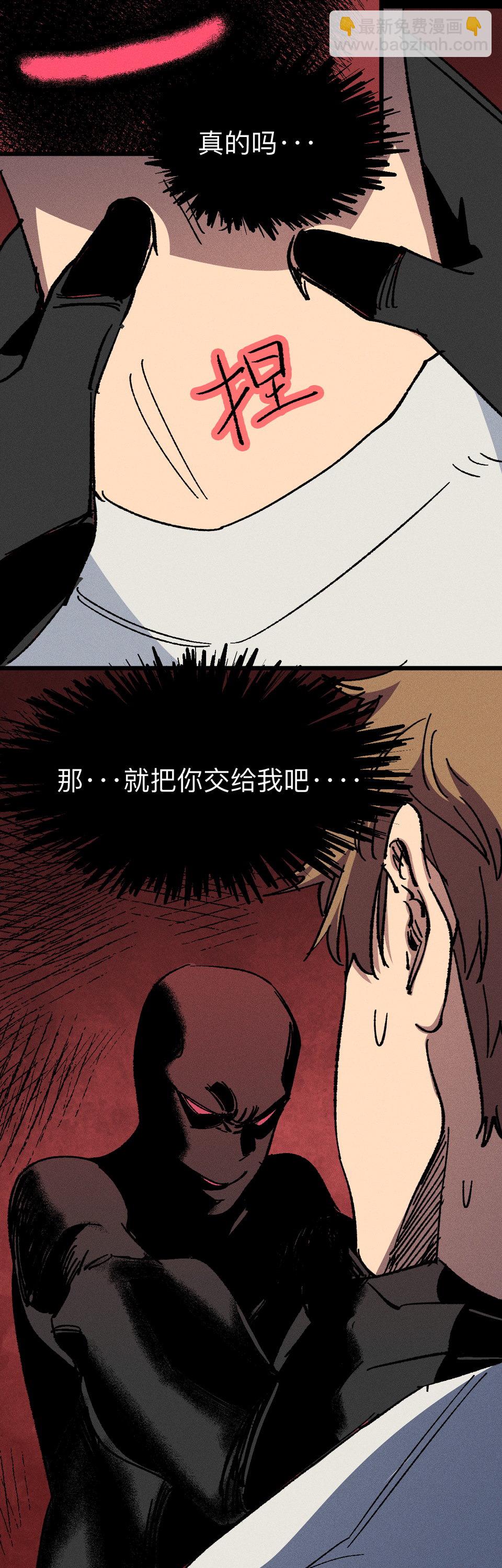 《恐怖内衣店》第十四话 锁链！ 第12页