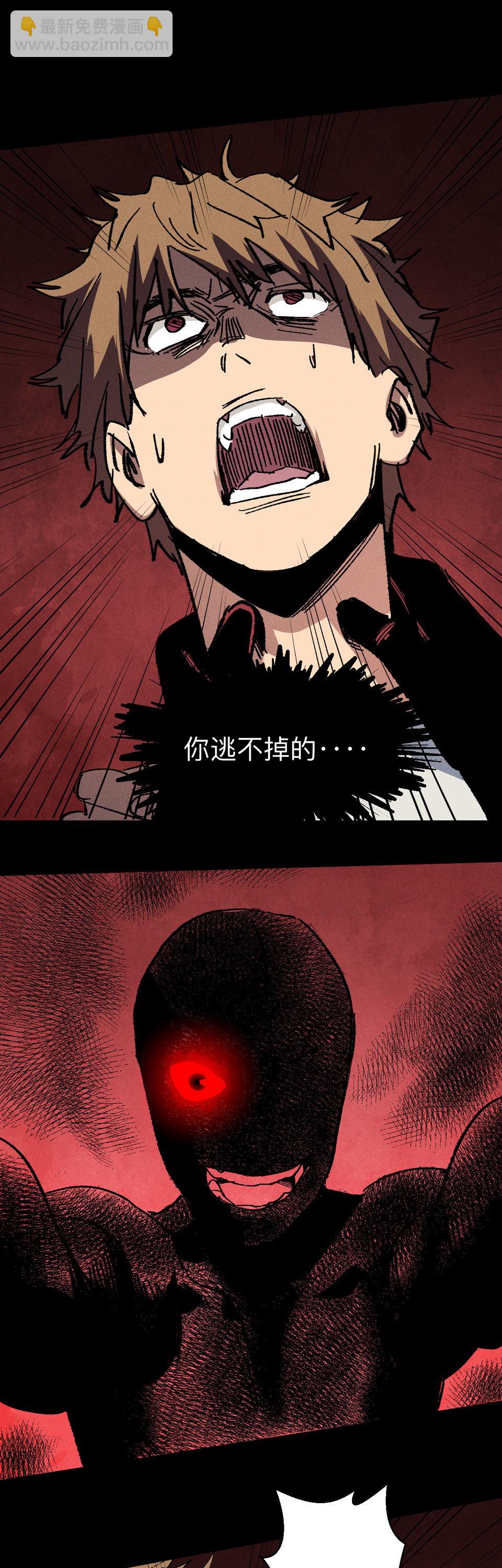 《恐怖内衣店》第十四话 锁链！ 第13页