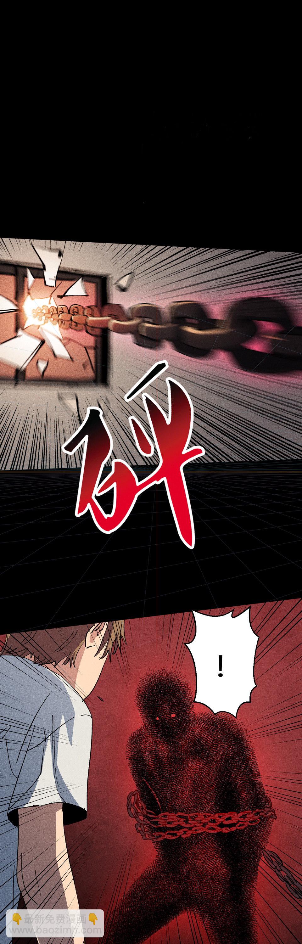 《恐怖内衣店》第十四话 锁链！ 第15页