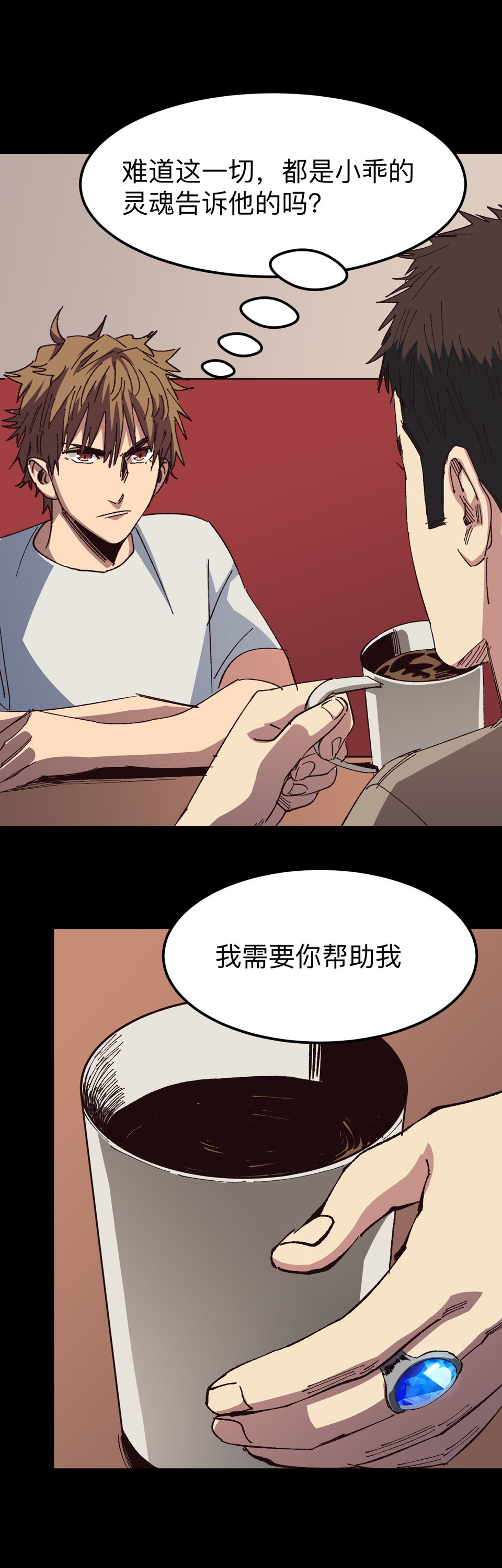 《恐怖内衣店》第十四话 锁链！ 第1页