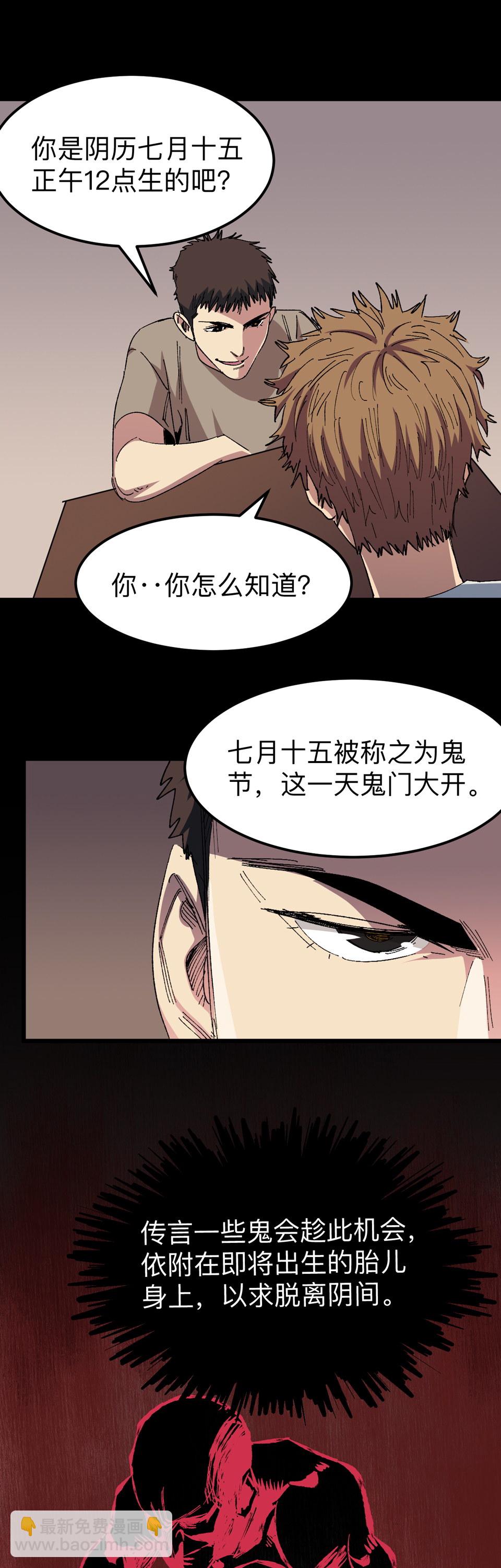 《恐怖内衣店》第十四话 锁链！ 第3页