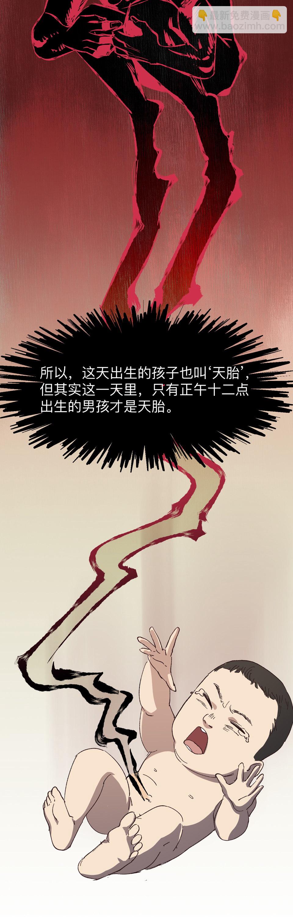 《恐怖内衣店》第十四话 锁链！ 第4页