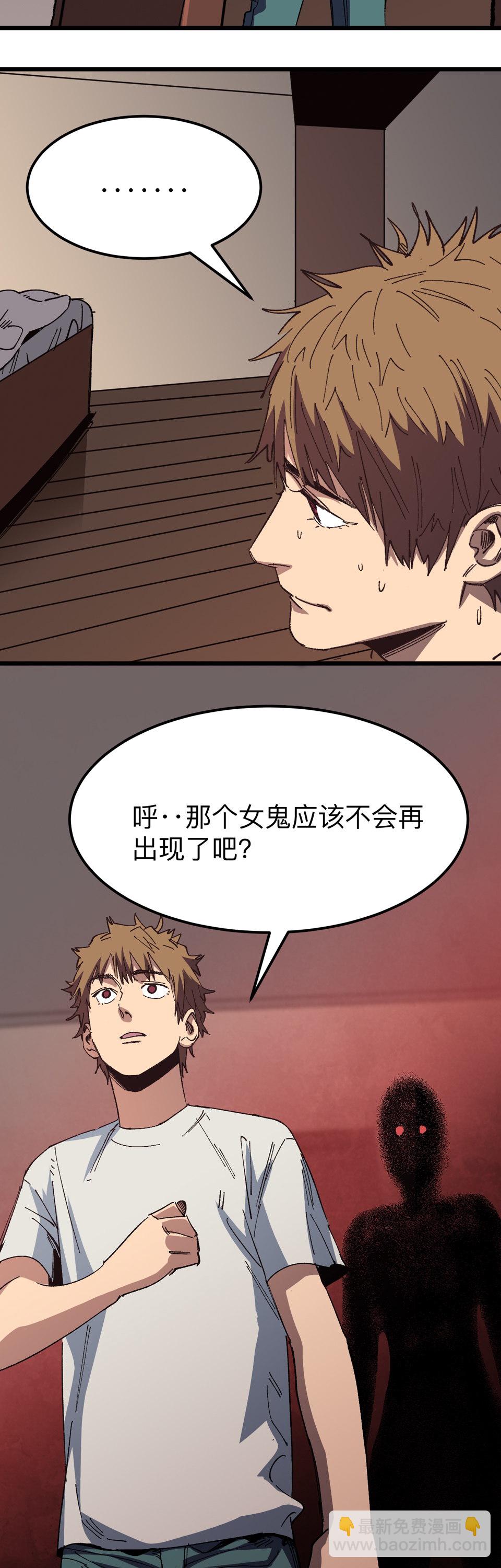 《恐怖内衣店》第十四话 锁链！ 第8页