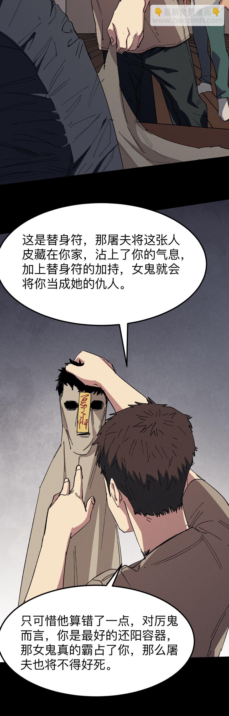 《恐怖内衣店》第十五话 现形香！ 第10页