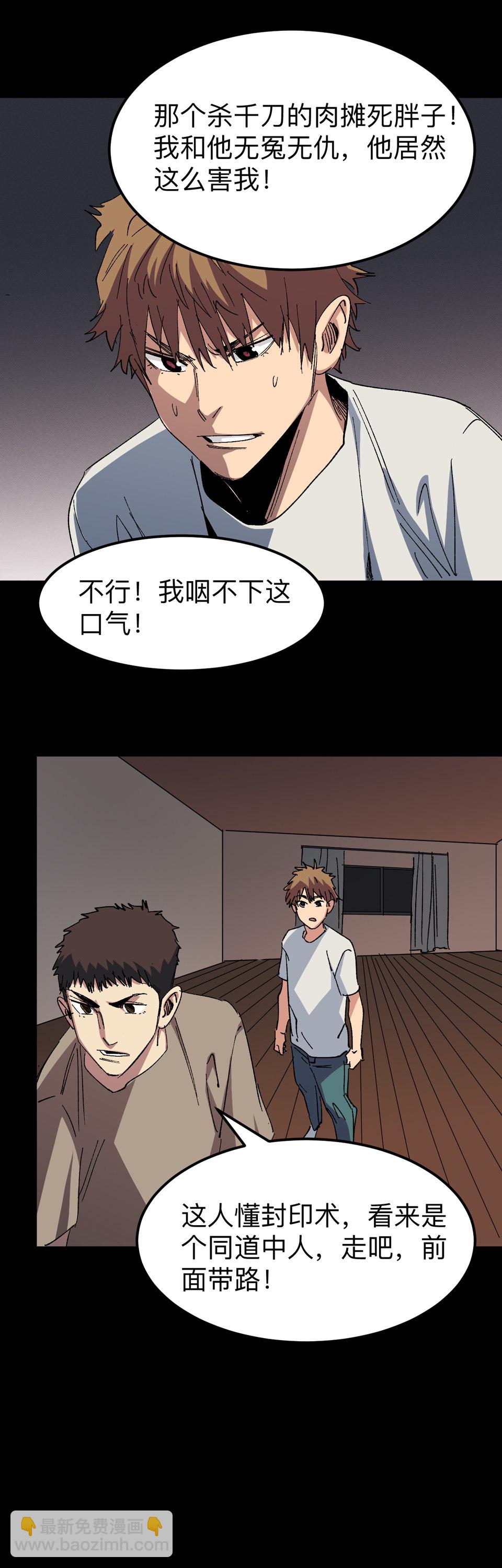 《恐怖内衣店》第十五话 现形香！ 第11页