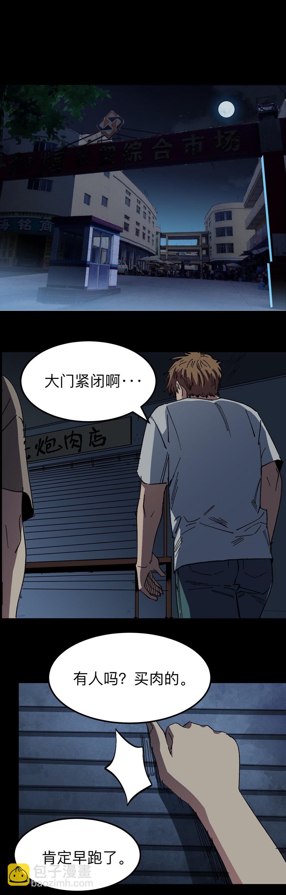 《恐怖内衣店》第十五话 现形香！ 第12页