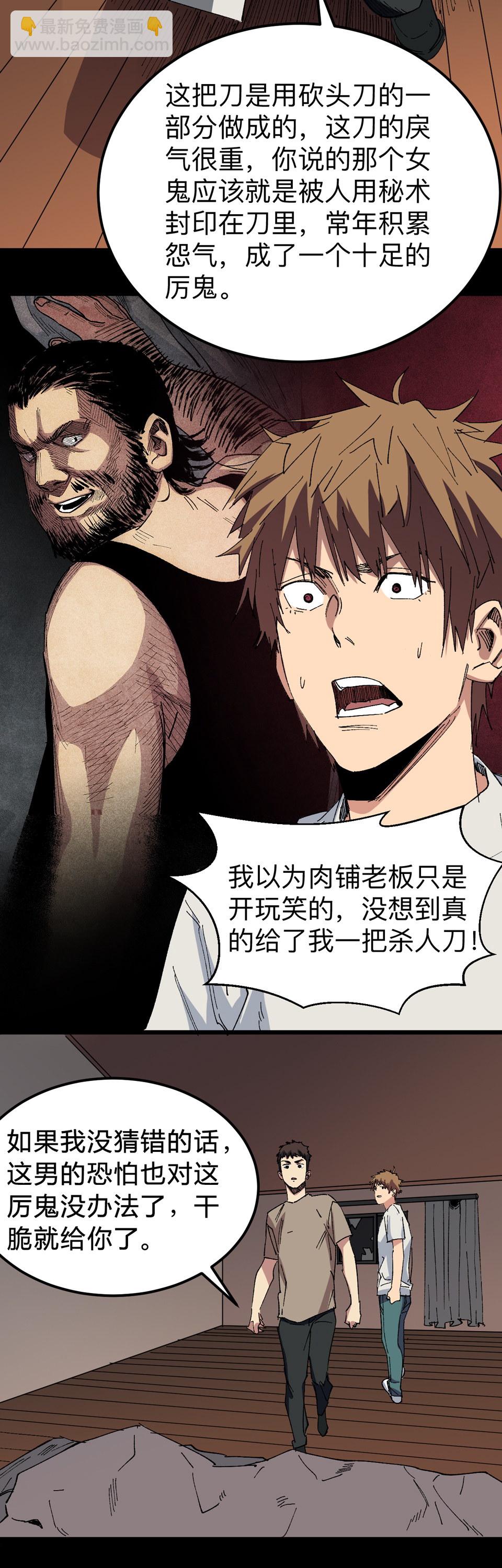 《恐怖内衣店》第十五话 现形香！ 第6页