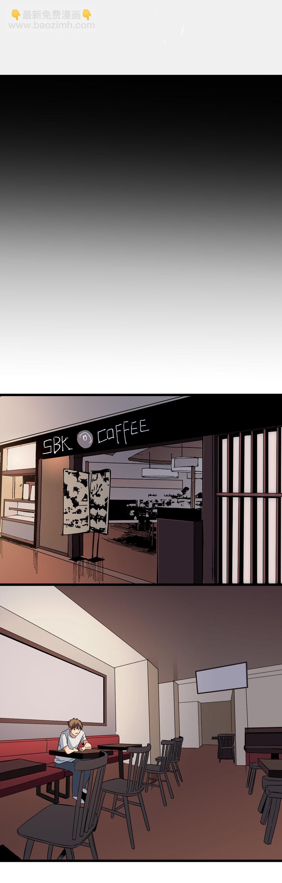 《恐怖内衣店》第十三话 夺命？！ 第10页