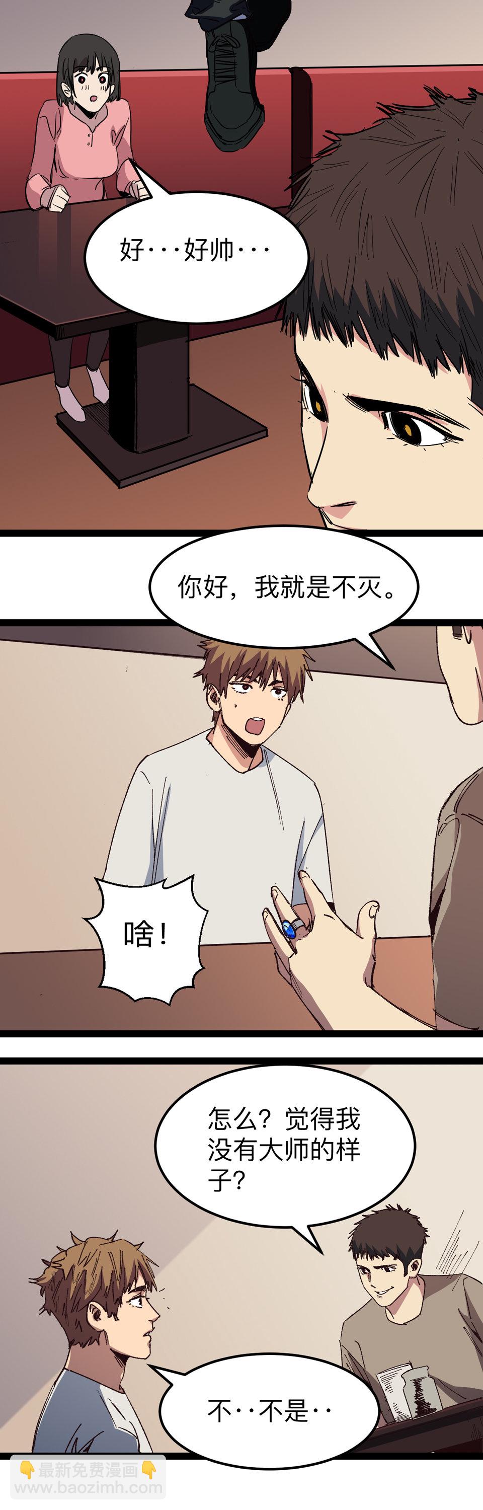 《恐怖内衣店》第十三话 夺命？！ 第12页
