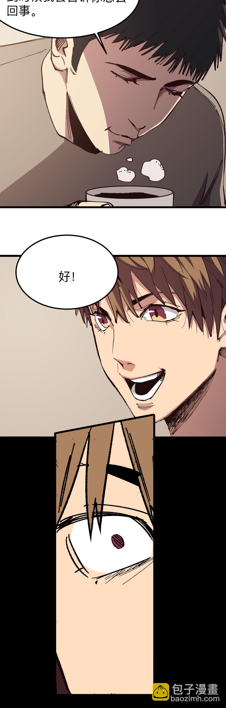 《恐怖内衣店》第十三话 夺命？！ 第14页