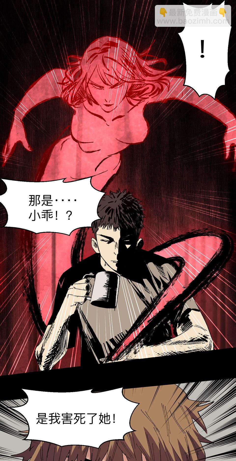 《恐怖内衣店》第十三话 夺命？！ 第15页