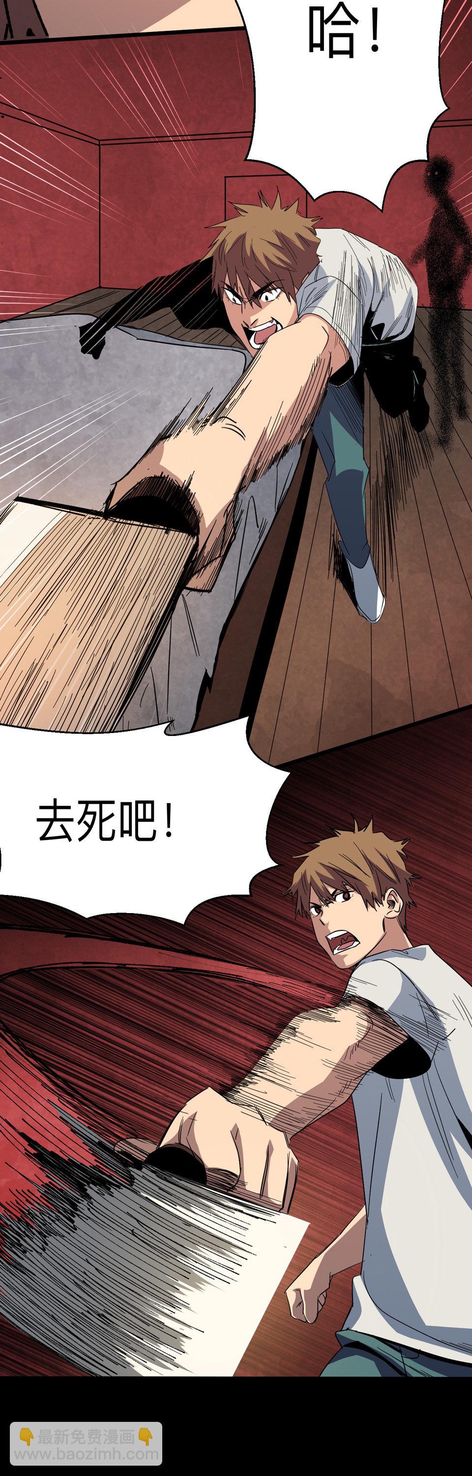 《恐怖内衣店》第十三话 夺命？！ 第6页