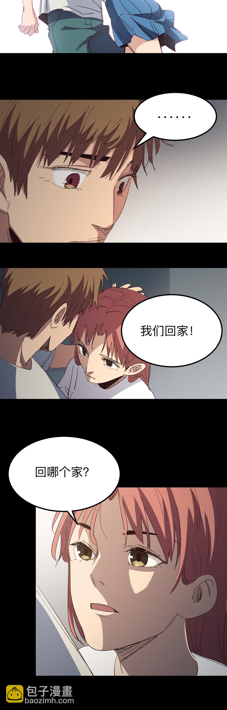 《恐怖内衣店》第十九话 尸斑 第2页