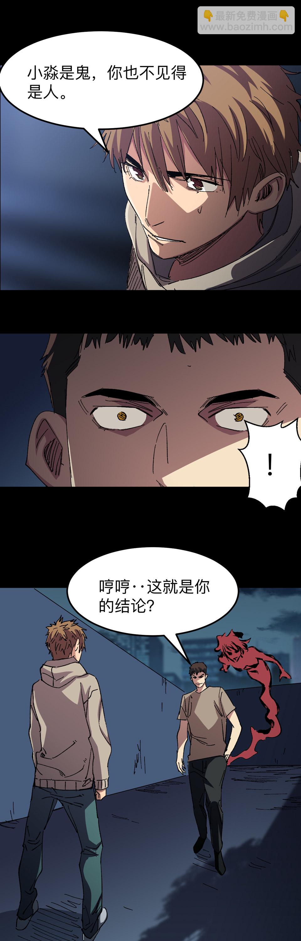 《恐怖内衣店》第二十话 幕后黑手，原来是你！ 第3页