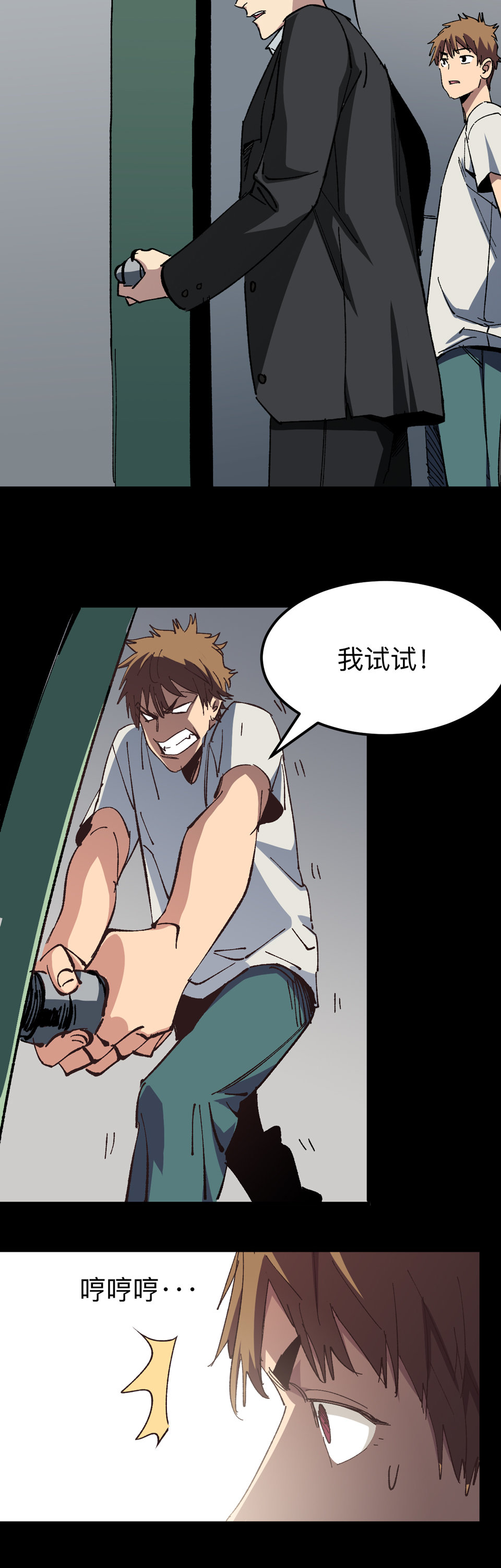 《恐怖内衣店》第十八话 木偶法术？！ 第2页