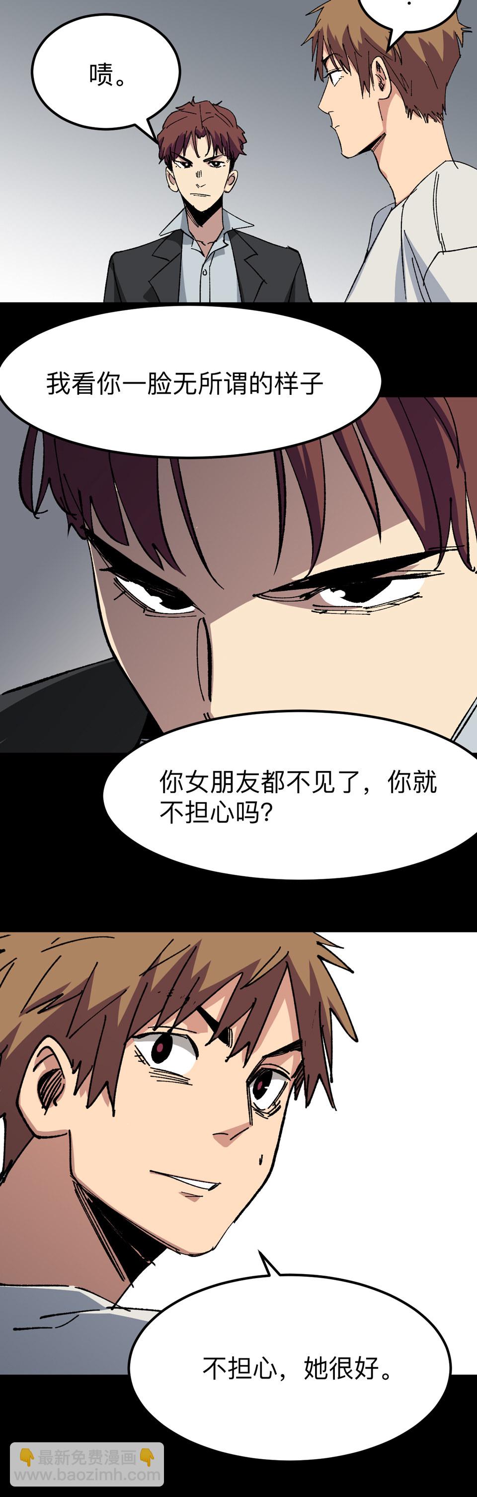 《恐怖内衣店》第十八话 木偶法术？！ 第8页