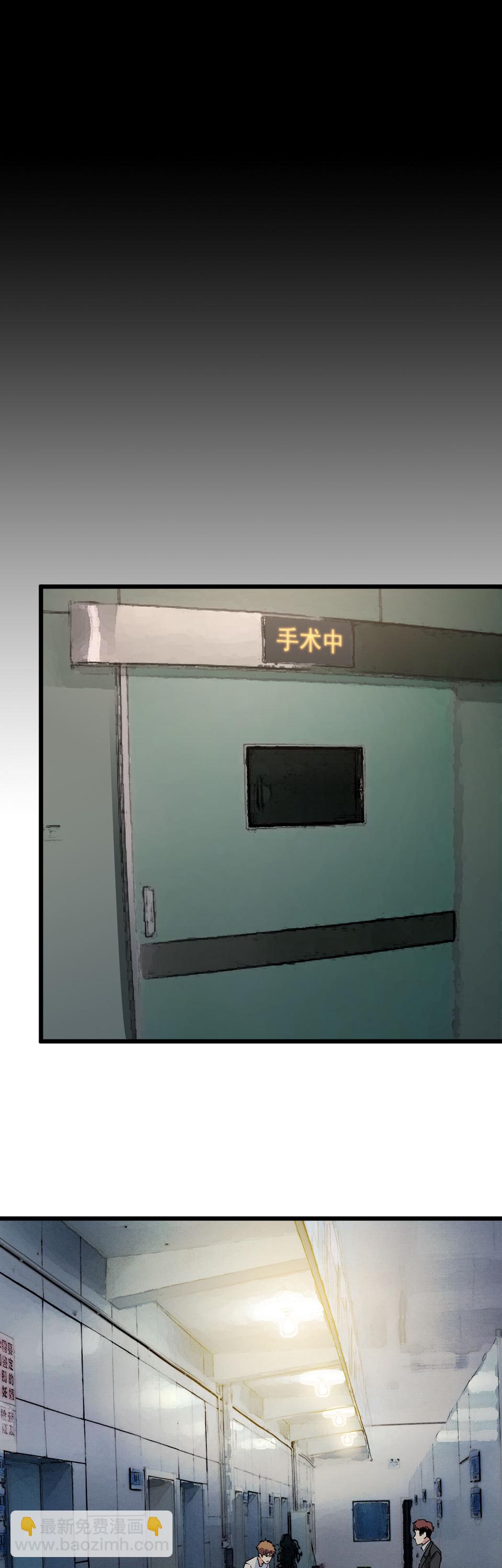 《恐怖内衣店》第十七话 障眼法 第11页