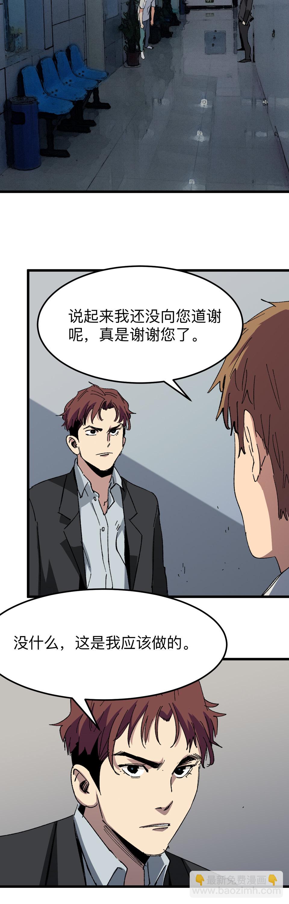 《恐怖内衣店》第十七话 障眼法 第12页