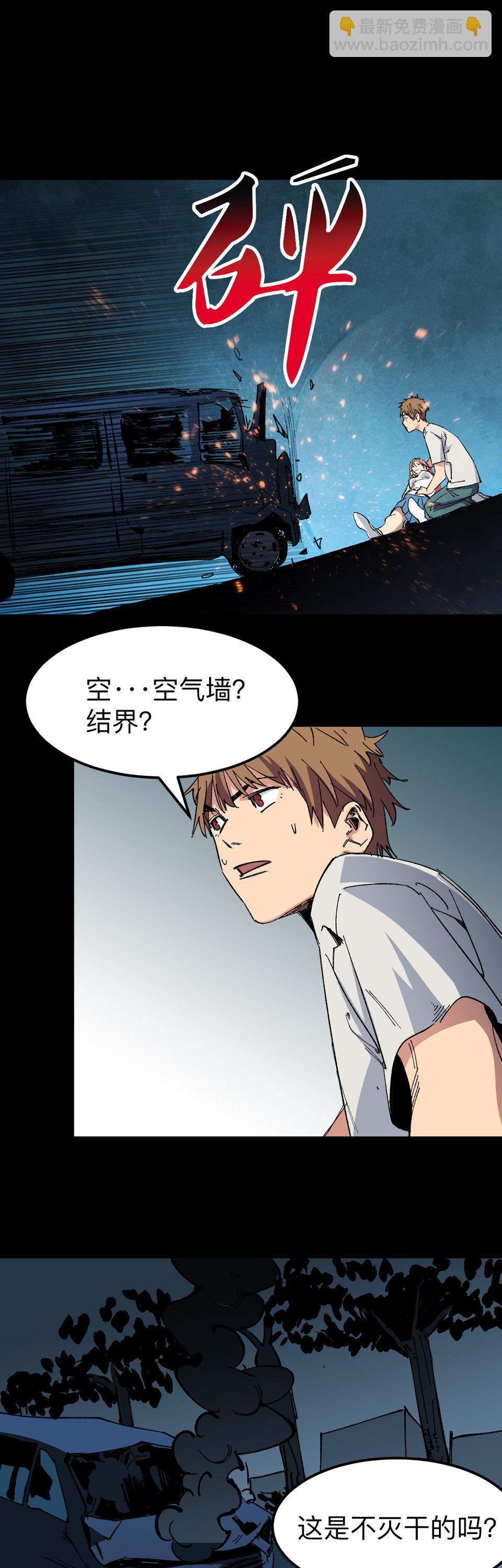 《恐怖内衣店》第十七话 障眼法 第5页