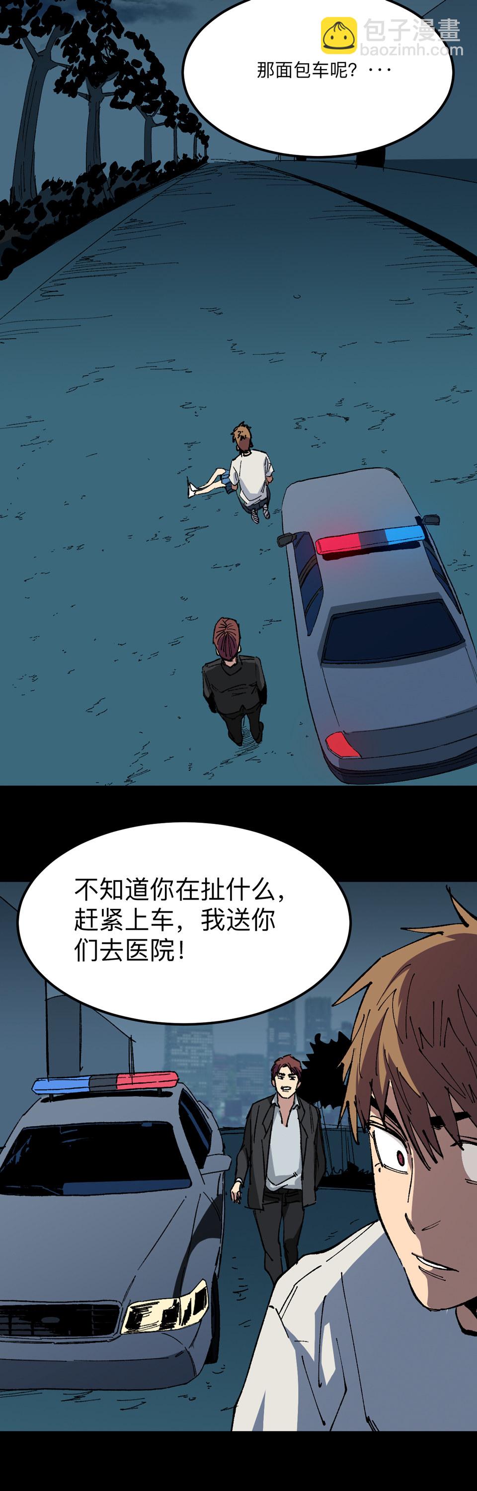 《恐怖内衣店》第十七话 障眼法 第8页