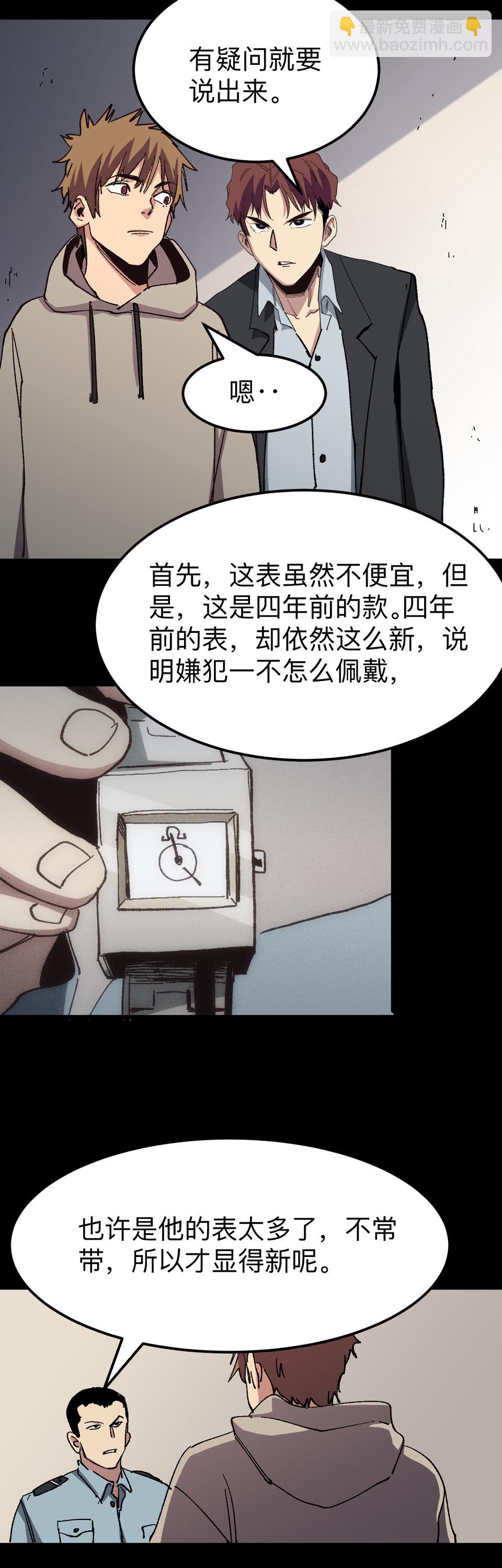 《恐怖内衣店》第二十二话 遗物 第10页