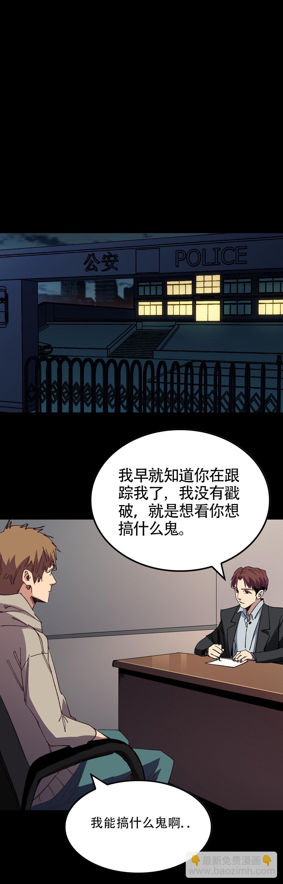 《恐怖内衣店》第二十二话 遗物 第2页